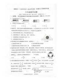 广东省佛山市南海区三水区等2地2023-2024学年六年级上学期1月期末数学试题