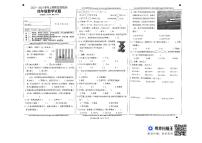 重庆市巴南区2023-2024学年四年级上学期期末测试数学试题