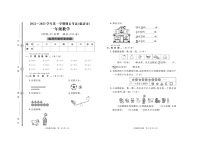 山东省聊城市东临清市2022-2023学年一年级上学期期末考试数学试题