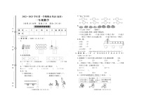 山东省聊城市冠县2022-2023学年一年级上学期数学期末考试