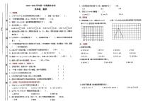 广东省佛山市禅城区2023-2024学年五年级上学期1月期末数学试题