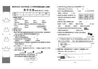 广西壮族自治区柳州市2023-2024学年四年级上学期期末数学试题