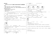 （重庆期末押题最后一卷）重庆市2023-2024学年三年级数学上册期末考试考前尖子生押题预测卷（人教版）