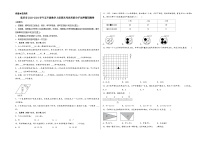 （重庆期末押题最后一卷）重庆市2023-2024学年五年级数学上册期末考试考前尖子生押题预测卷（人教版）