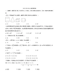 2023-2024学年鲁教版（五四制）六年级上册数学期末测试卷