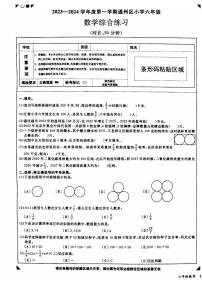 北京市通州区2023-2024学年六年级上学期期末数学试卷