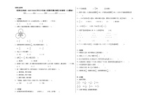 （重难点突破）2023-2024学年六年级上册数学期末满分冲刺卷（人教版）.1