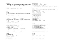 （重难点突破）2023-2024学年四年级上册数学期末满分冲刺卷（人教版）