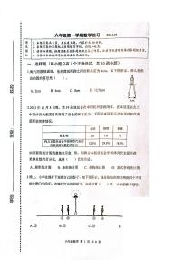 2023-2024学年 北京海淀 六年级（上学期）期末真题数学试卷无答案