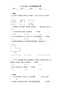 数学人教版长方形、正方形面积的计算复习练习题