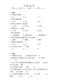 小学人教版年、月、日一课一练