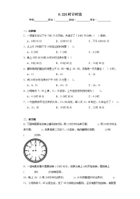 小学数学人教版三年级下册24小时计时法课后练习题