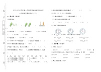 甘肃省武威市凉州区和平镇教研联片考试2023-2024学年一年级上学期1月期末数学试题