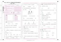 云南省大理白族自治州2022-2023学年六年级上学期期末教学质量监测数学试题