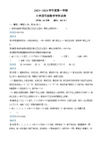 47，2023-2024学年辽宁省抚顺市望花区人教版四年级上册期末考试数学试卷