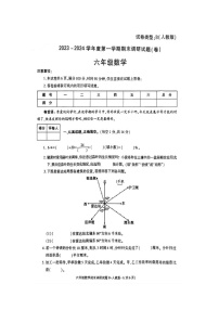 51，陕西省商洛市山阳县色河铺镇九年制学校2023~2024学年六年级上学期期末调研数学试卷