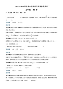 2022-2023学年山东省德州市德城区青岛版五年级上册期末学习成果阶段展示数学试卷