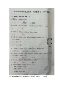 吉林省长春市新区2023-2024学年六年级上学期期末考试数学试题