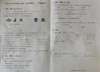 吉林省长春市长春新区2023-2024学年三年级上学期期末考试数学试题
