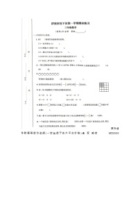 山东省济南市历下区2022-2023学年三年级上学期期末数学试题