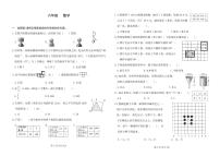 河南省郑州市金水区2022-2023学年六年级下学期期末数学试卷(1)