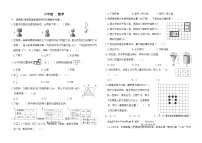 河南省郑州市金水区2022-2023学年六年级下学期期末数学试卷
