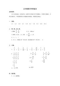 河南省郑州市金水区2022-2023学年五年级下学期期末数学试卷(2)