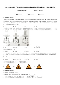 2023-2024学年广东省汕头市潮南区陈店明德学校小学部数学三上期末统考试题含答案