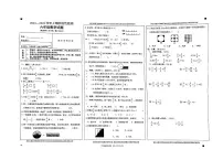 重庆市巴南区2023-2024学年六年级上学期期末考试数学试题