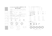 湖北省省直辖县级行政单位天门市2023-2024学年一年级上学期期末数学试题