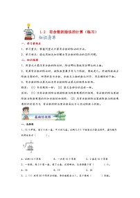 小学数学苏教版二年级下册一 有余数的除法精品巩固练习