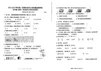 广东省深圳市宝安区2023-2024学年五年级上学期期末数学试题