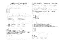 期末测试（试题）-2023-2024学年五年级上册数学沪教版