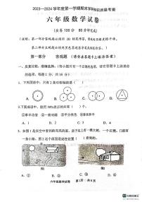 广东省茂名市化州市2023-2024学年六年级上学期期末数学试题