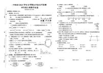 浙江省温州市平阳县2023-2024学年四年级上学期期末数学试题