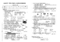 浙江省温州市龙湾区2023-2024学年三年级上学期期末数学试题