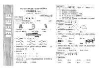 陕西省延安市延川县2023-2024学年二年级上学期期末数学试卷