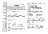 陕西省延安市延川县2023-2024学年三年级上学期期末数学试卷