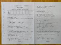 广东省梅州市丰顺县2023-2024学年四年级上学期期末考试数学试题