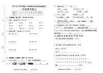 广东省茂名市化州市化州市第一小学2023-2024学年二年级上学期1月期末数学试题