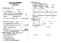 湖南省衡阳市2023-2024学年六年级上学期期末数学测试卷