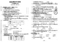 湖南省怀化市2023-2024学年六年级上学期期末数学试题