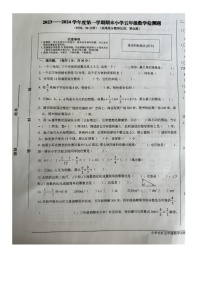 山东省烟台市烟台经济技术开发区2023-2024学年五年级上学期期末数学试卷+