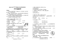 郴州市2023年下学期期末质量检测试卷五年级数学