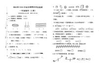 江苏省盐城市响水县2023-2024学年一年级上学期期末学业检测数学试题