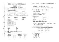 江苏省盐城市盐都区2023-2024学年一年级上学期期末学业检测数学试题