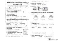 辽宁省营口市鲅鱼圈区2023-2024学年四年级上学期期末考试数学试题