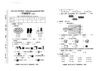 山西省临汾市侯马市多校2023-2024学年一年级上学期期末素养形成第四次能力展示数学试卷