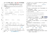 内蒙古自治区鄂尔多斯市康巴什区第三小学2023-2024学年六年级上学期期末考试数学试题