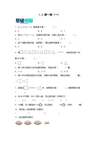 北师大版二年级下册一 除法搭一搭（一）练习
